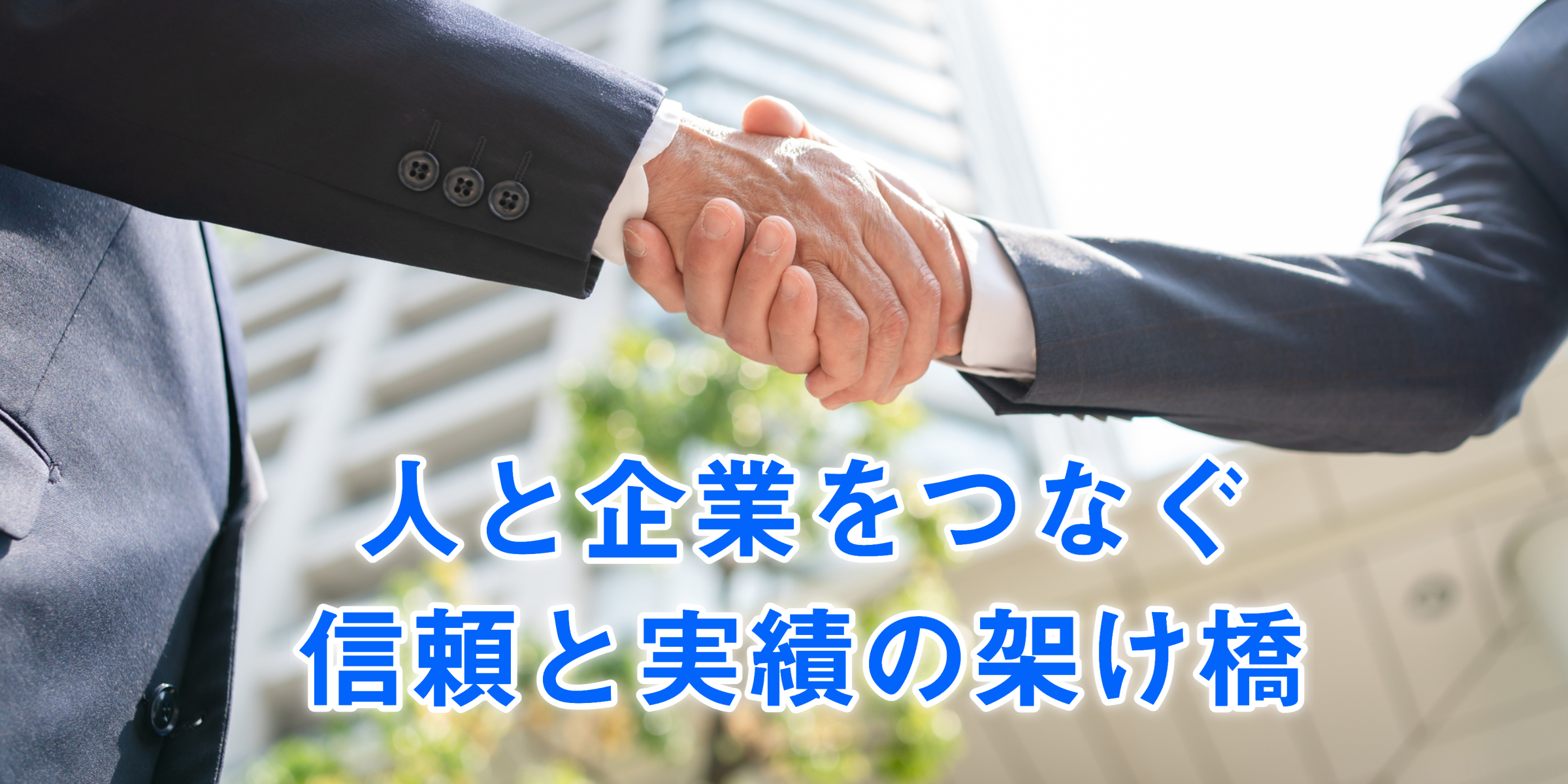 埼玉県狭山市の人材派遣会社 富士エンタープライズ株式会社
